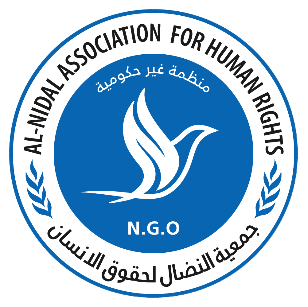 جمعية النضال لحقوق الانسان